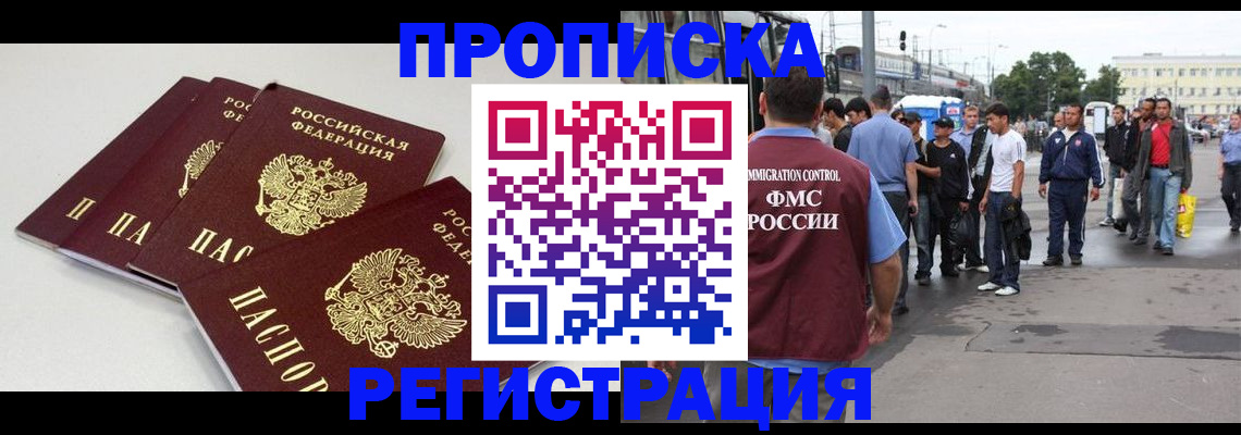 временная регистрация купить в Чаплыгине