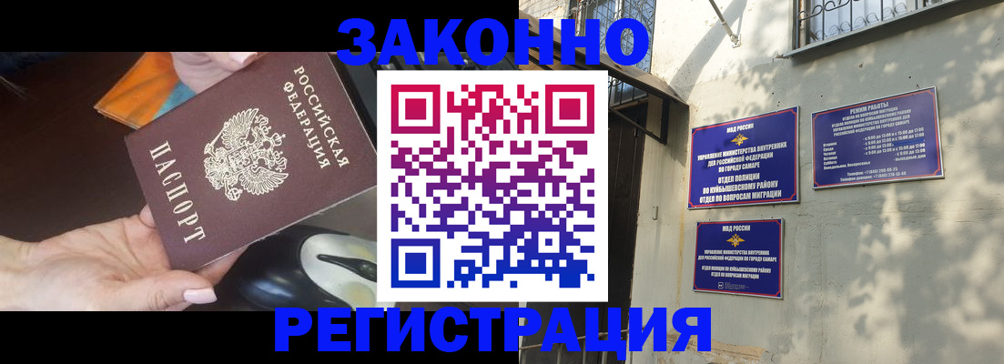 прописка для военкомата в Чаплыгине