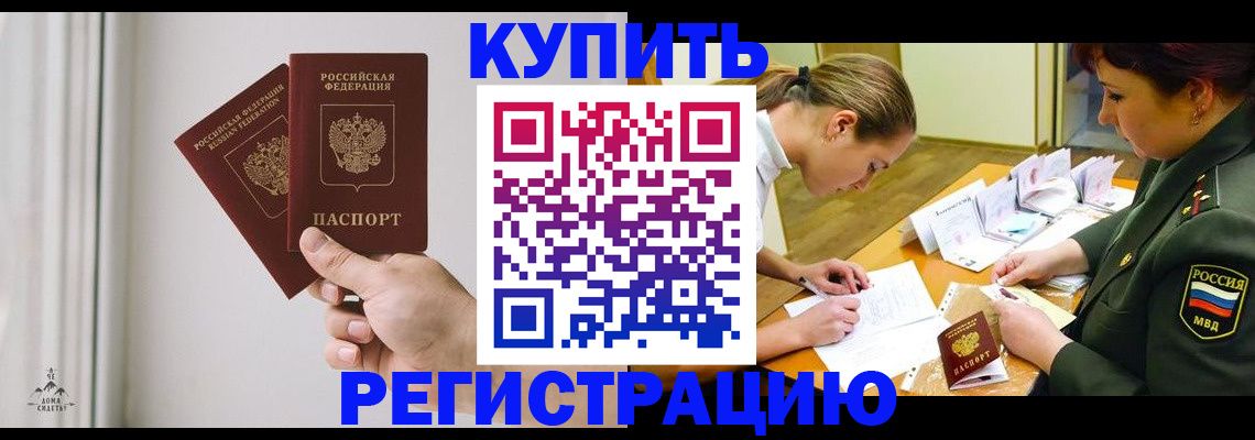 прописка для школы в Чаплыгине