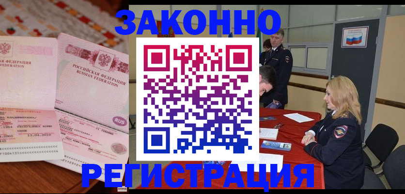 временная регистрация госуслуги в Чаплыгине