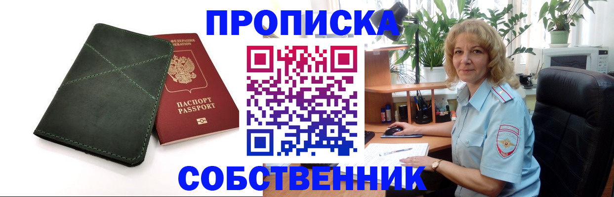 где прописаться в Чаплыгине